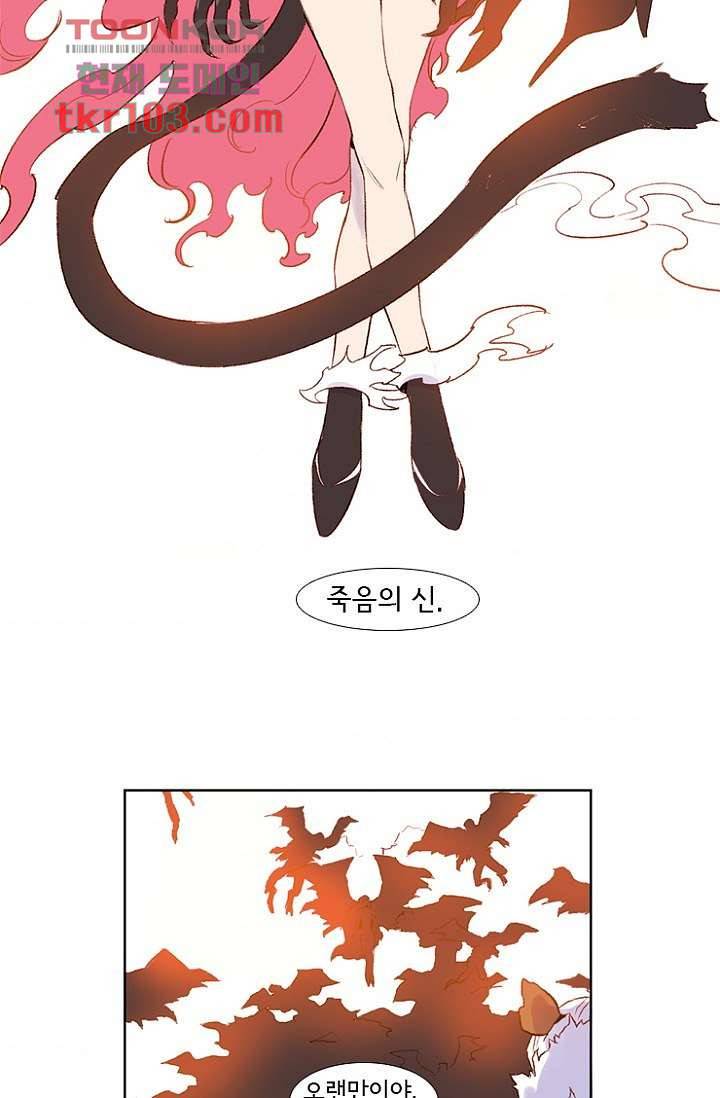 신시 35화 41