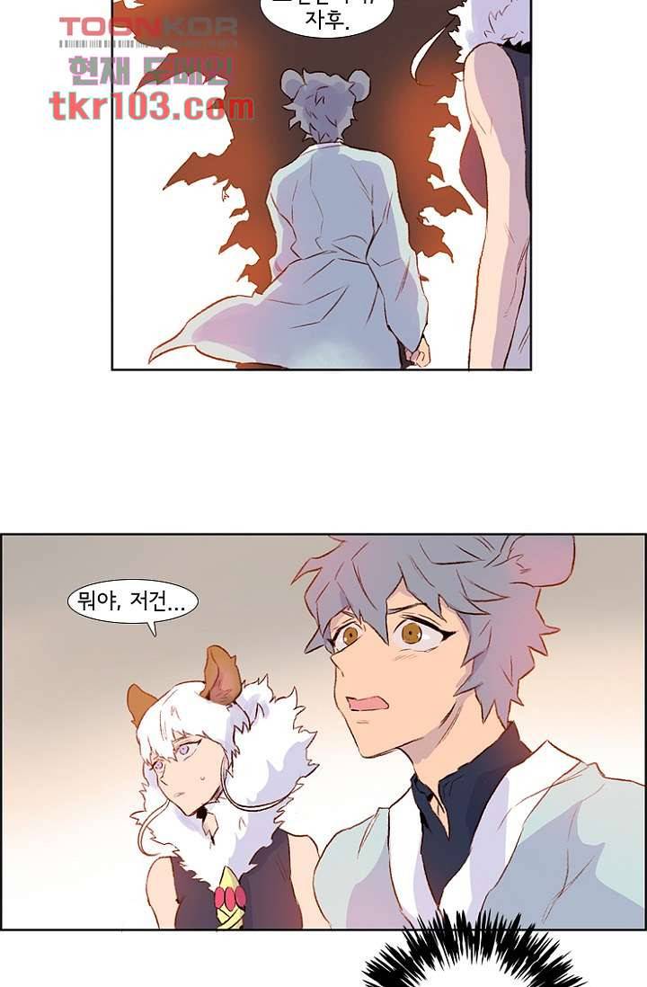 신시 35화 42