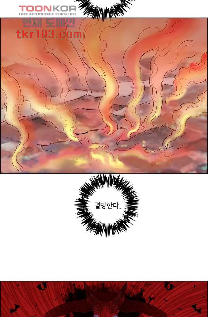 신시 35화 44
