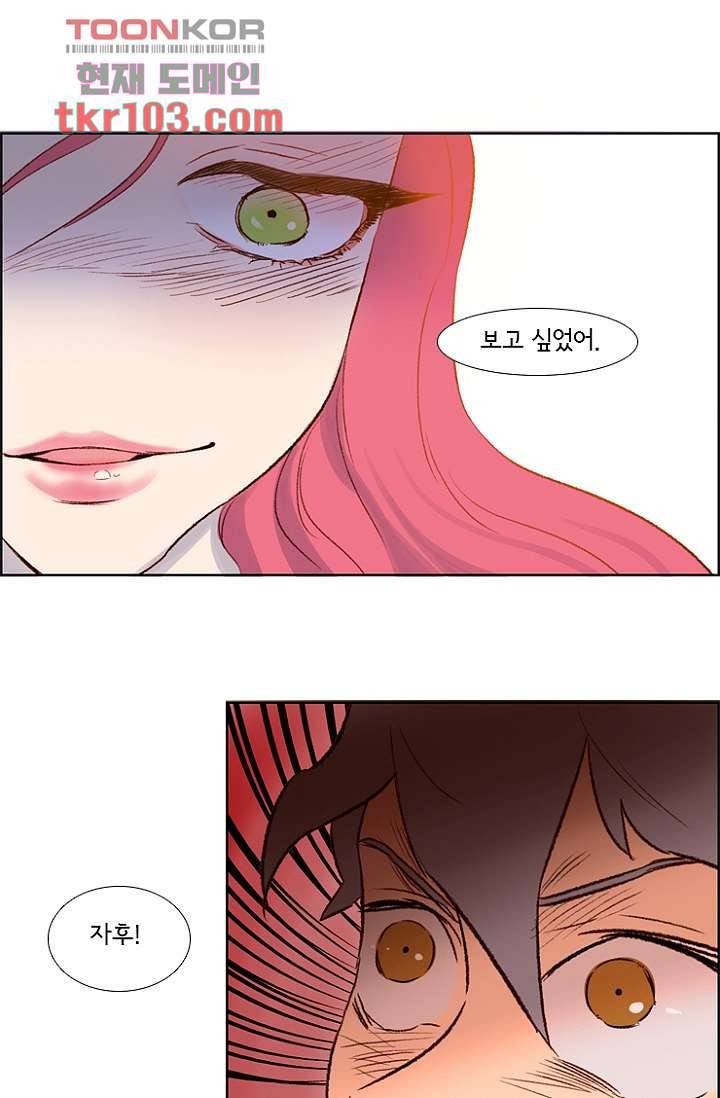 신시 35화 46