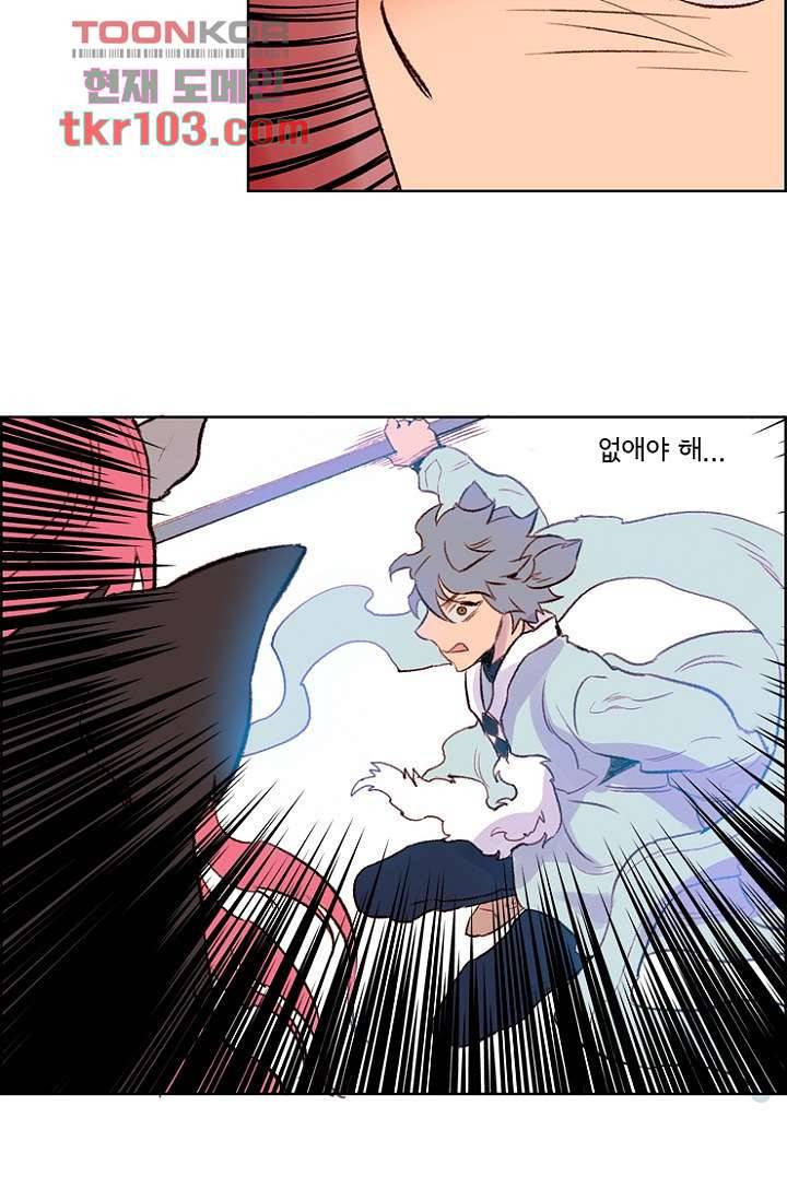 신시 35화 47