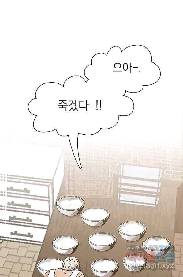 경성빵집 60화 1