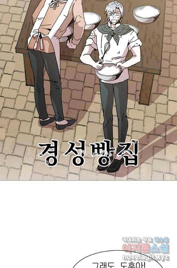 경성빵집 60화 2