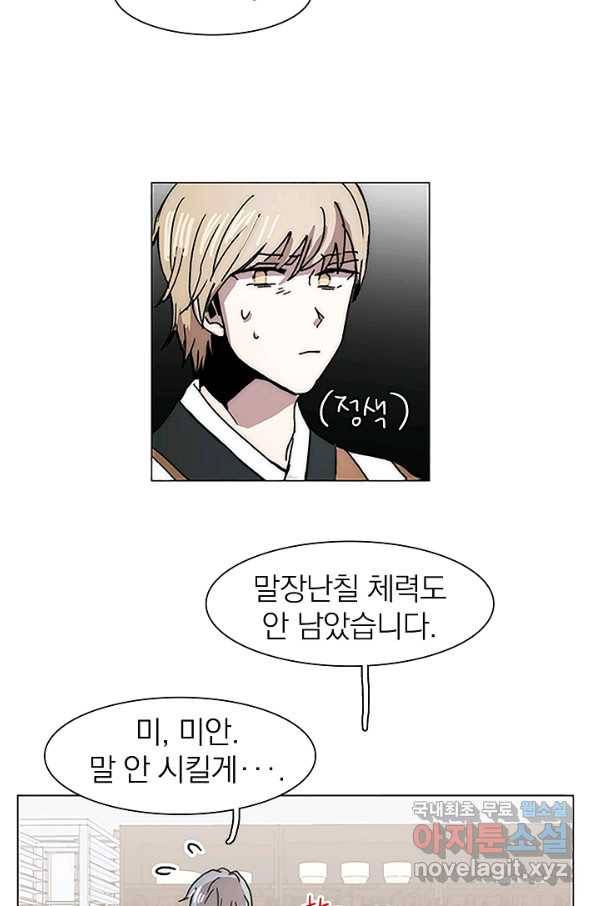 경성빵집 60화 4