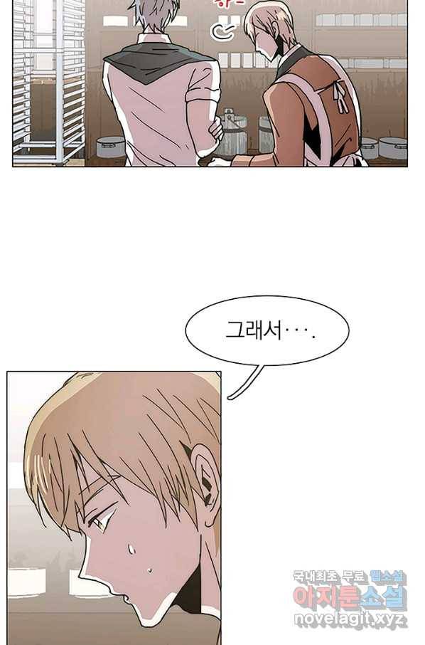 경성빵집 60화 5