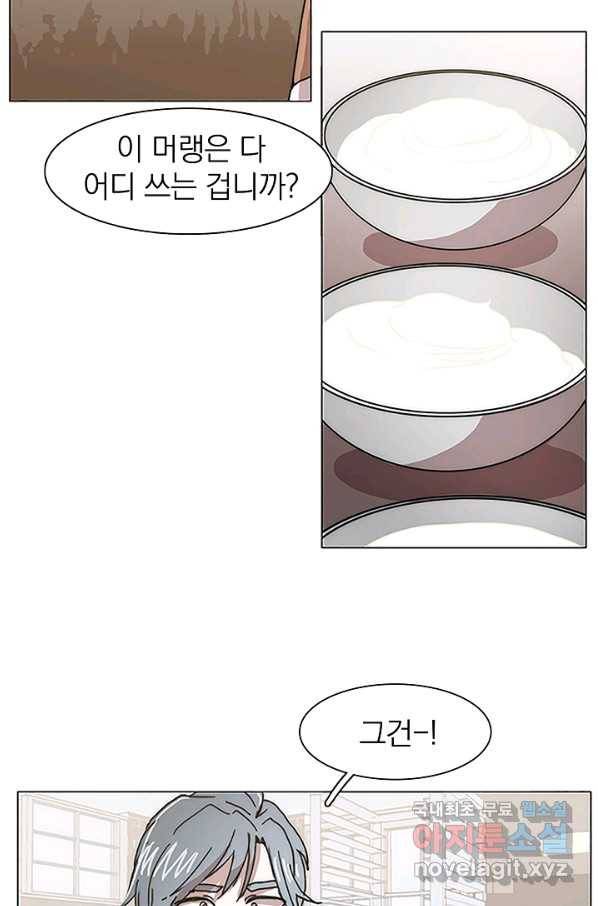 경성빵집 60화 6