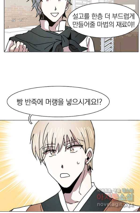 경성빵집 60화 7