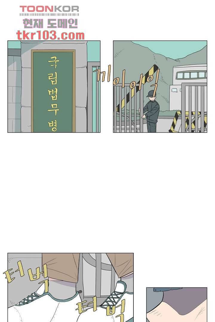 나의 하늘 29화 3