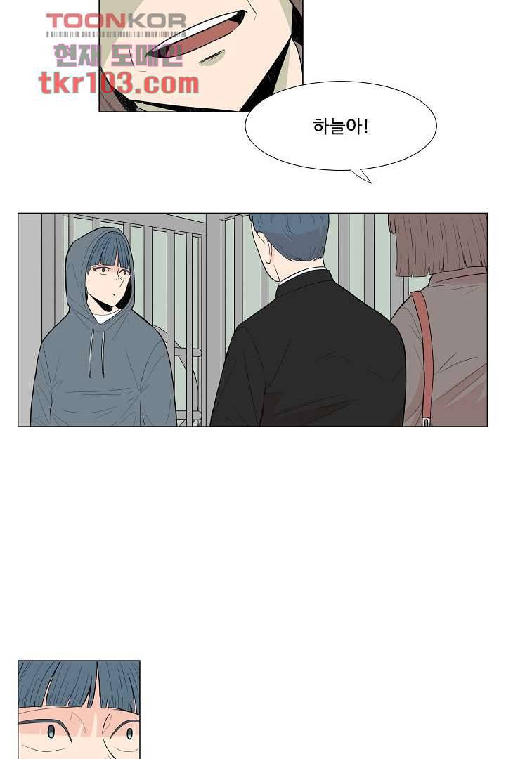 나의 하늘 29화 6
