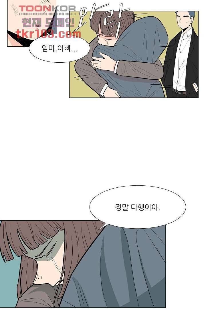 나의 하늘 29화 7