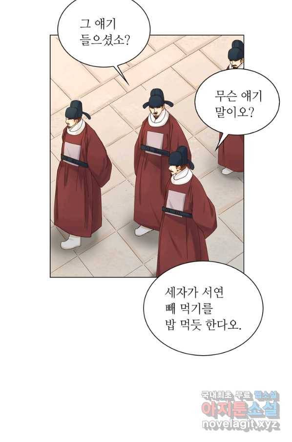 수명사 111화 2