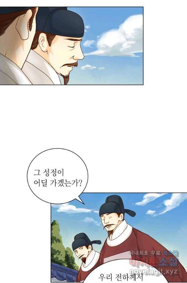 수명사 111화 3
