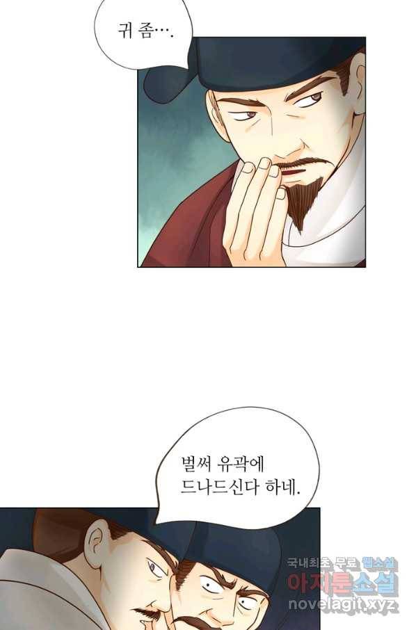 수명사 111화 5