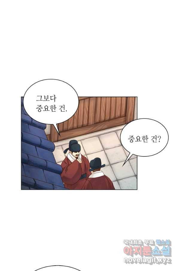 수명사 111화 7