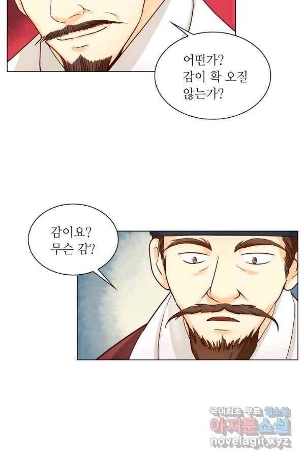 수명사 111화 9