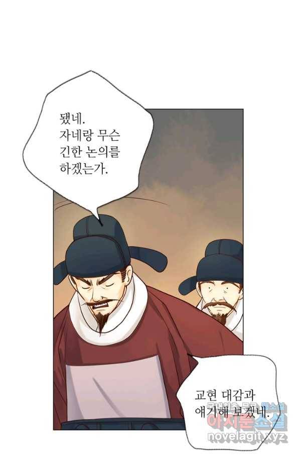 수명사 111화 10