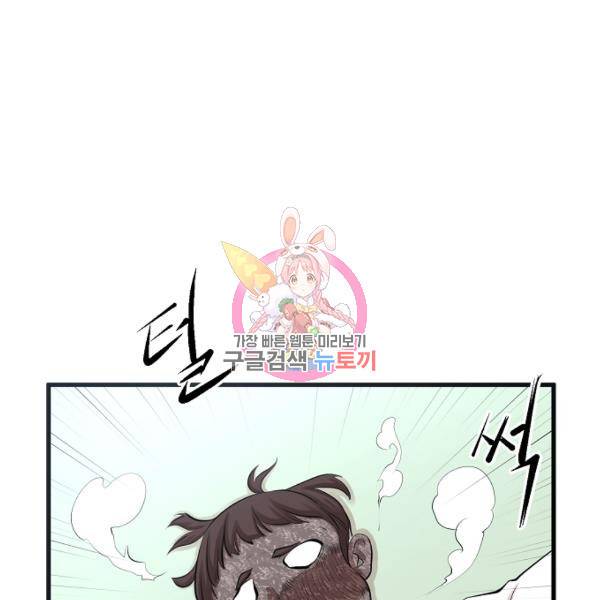 괴이 5화 1