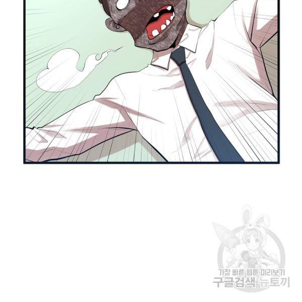 괴이 5화 2