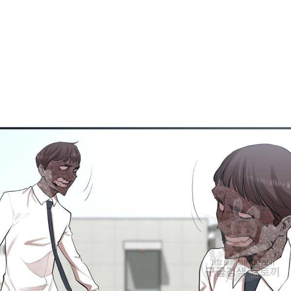괴이 5화 3