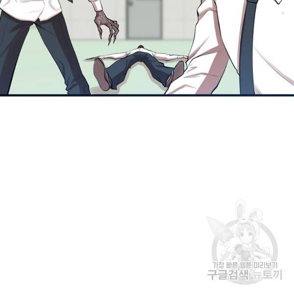 괴이 5화 4