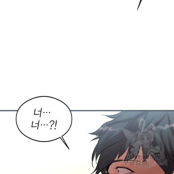 괴이 5화 6