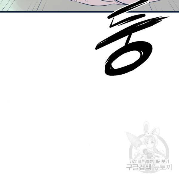 괴이 5화 10