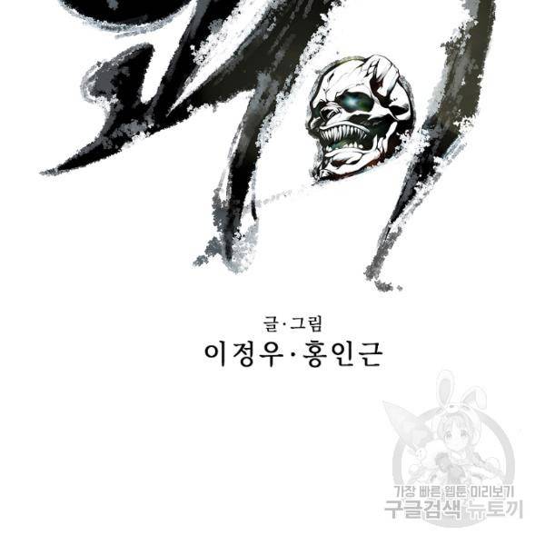 괴이 5화 12