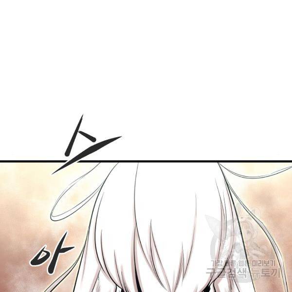괴이 5화 13