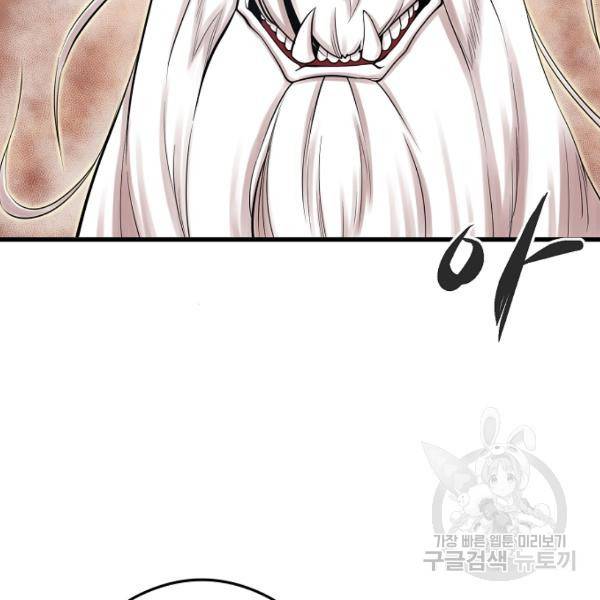 괴이 5화 14