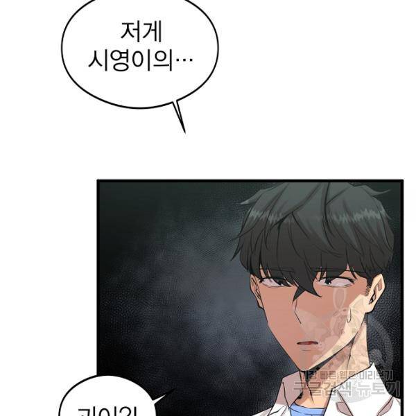 괴이 5화 15