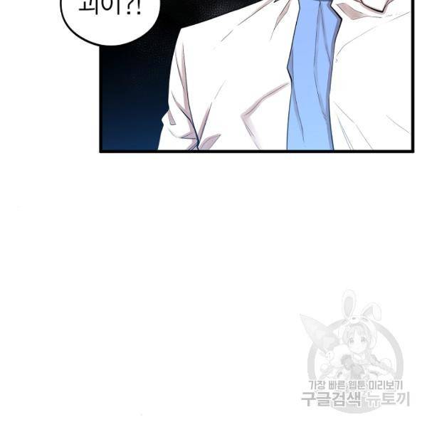 괴이 5화 16