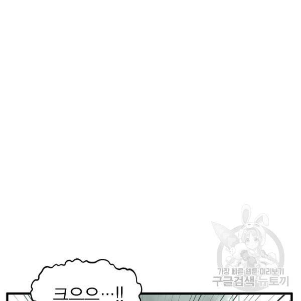 괴이 5화 19