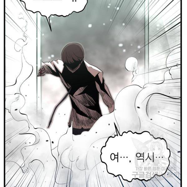 괴이 5화 20