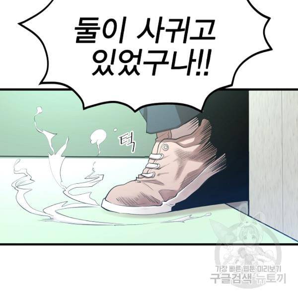 괴이 5화 22