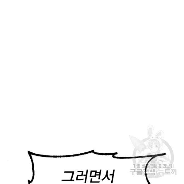 괴이 5화 23