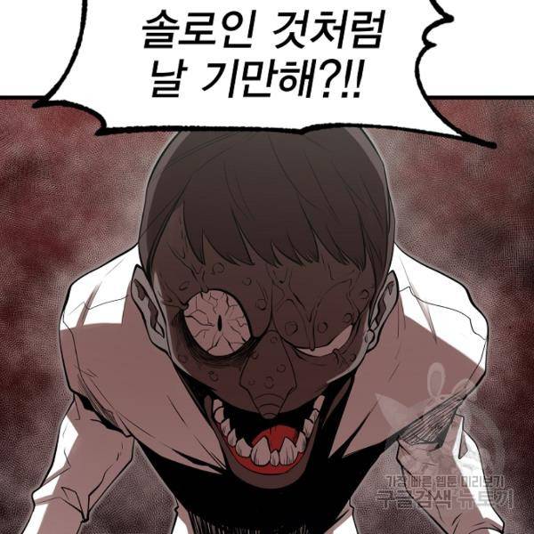 괴이 5화 24