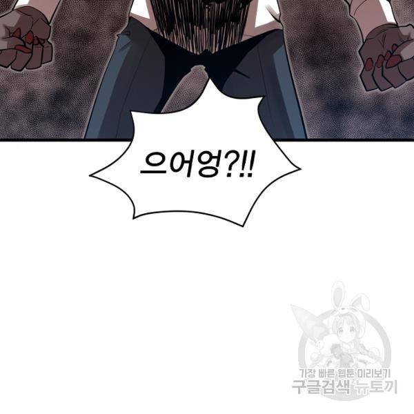괴이 5화 25