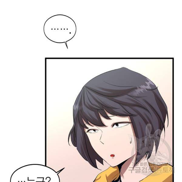 괴이 5화 26