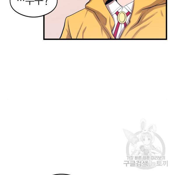 괴이 5화 27