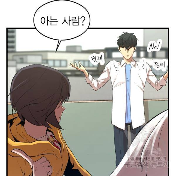 괴이 5화 28