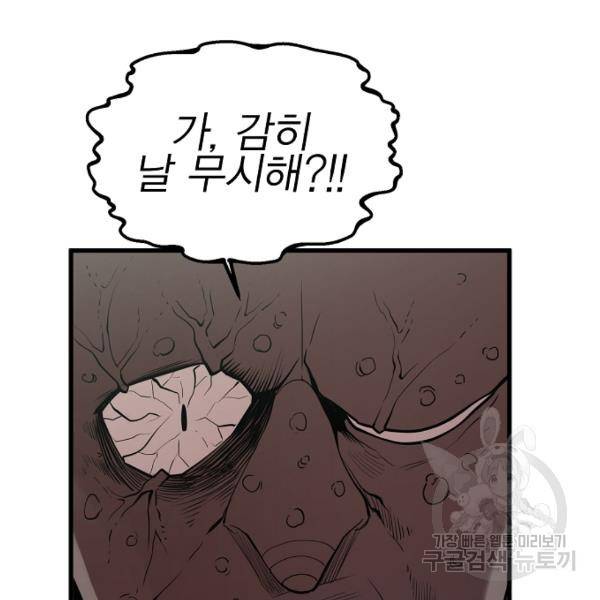 괴이 5화 30