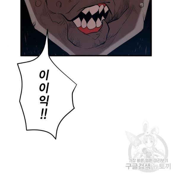 괴이 5화 31