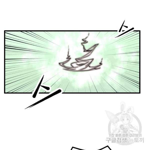 괴이 5화 32