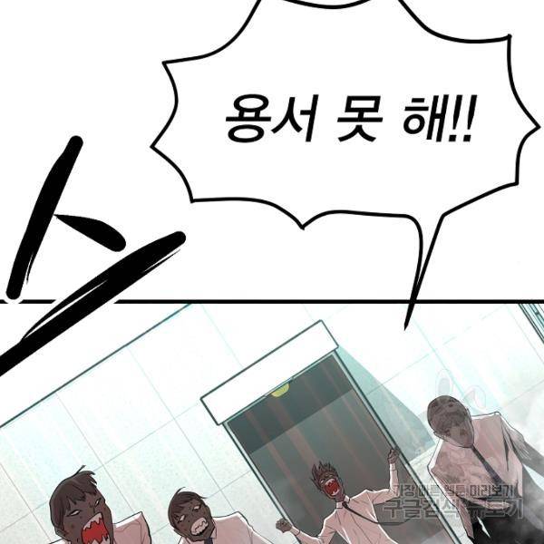 괴이 5화 33