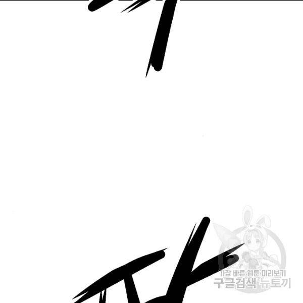괴이 5화 35