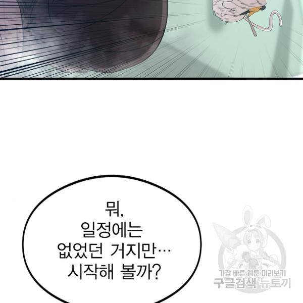 괴이 5화 38