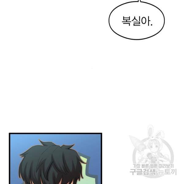 괴이 5화 40