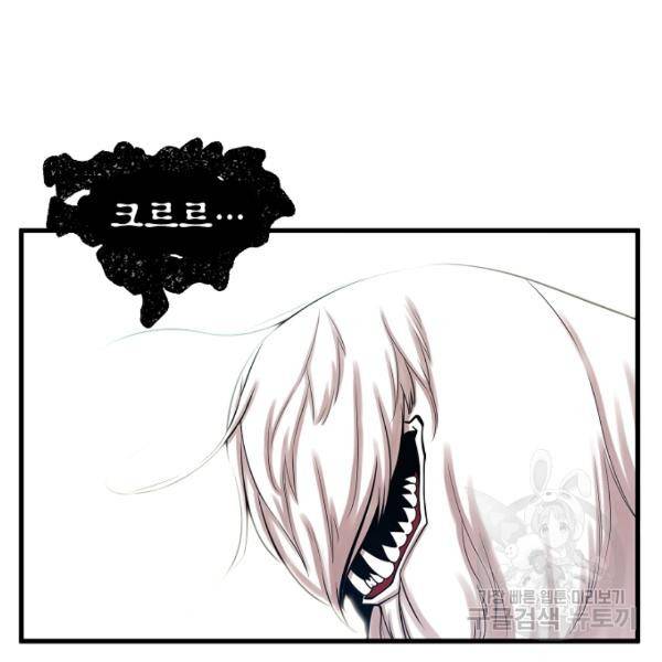 괴이 5화 42