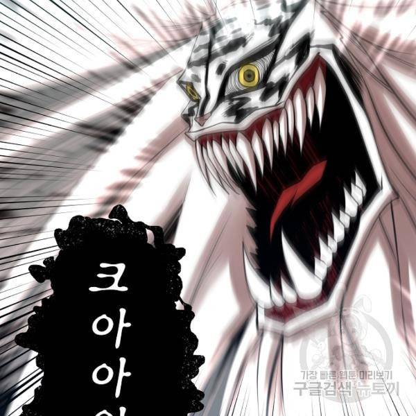 괴이 5화 44