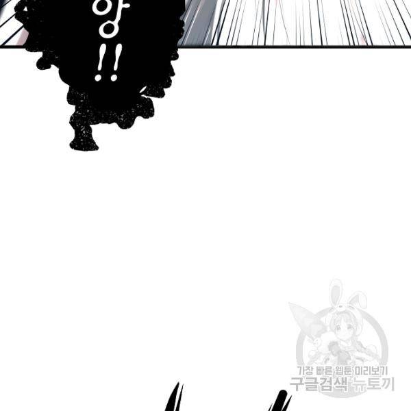괴이 5화 45